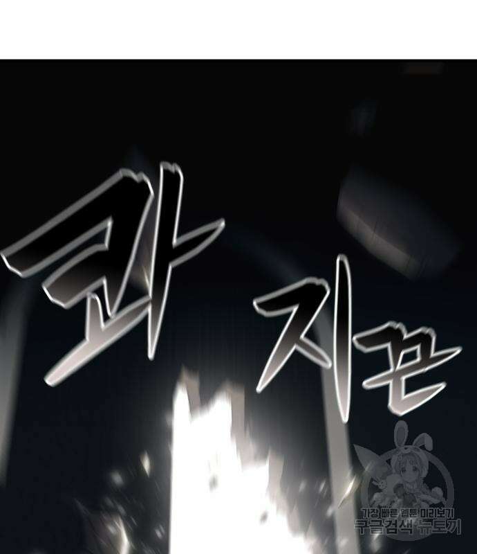 최종보스 공대장 74화 10