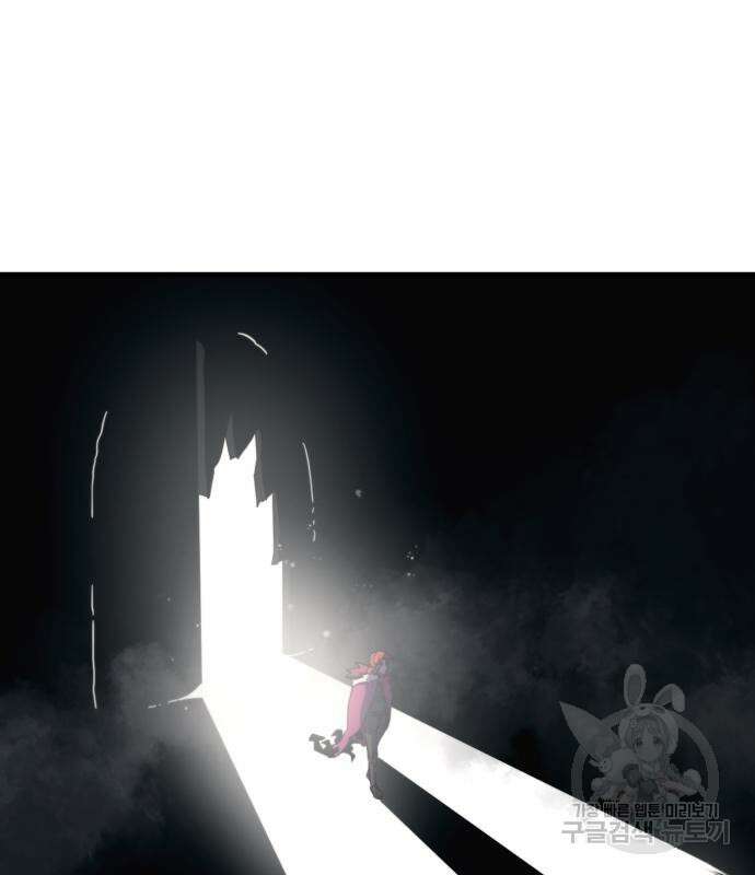 최종보스 공대장 74화 13