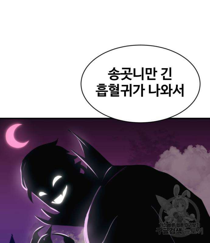 최종보스 공대장 74화 20