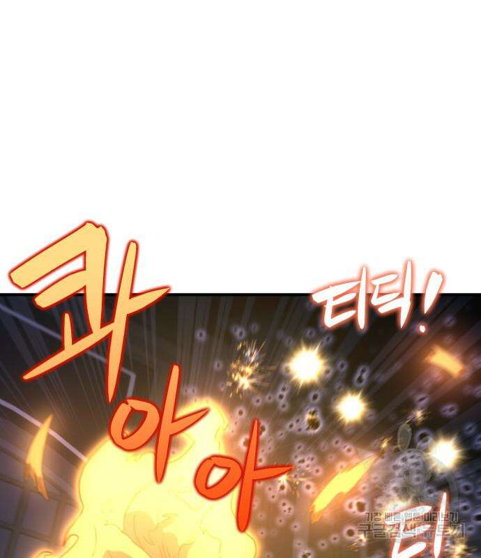 최종보스 공대장 74화 33