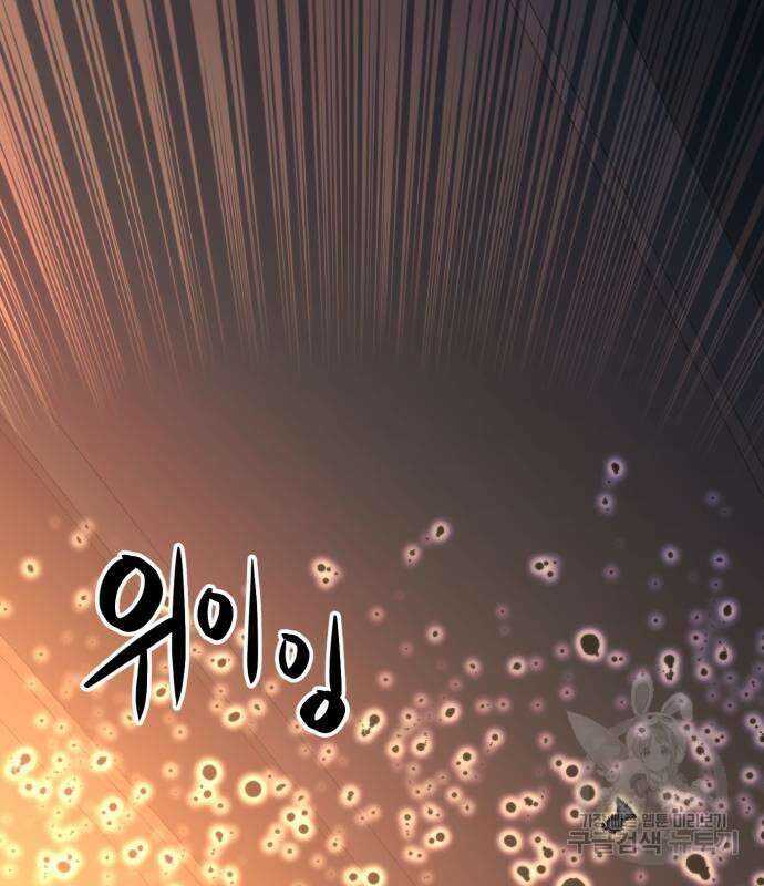 최종보스 공대장 74화 41