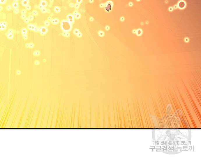 최종보스 공대장 74화 43