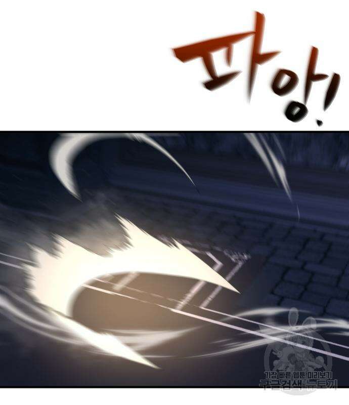 최종보스 공대장 74화 74