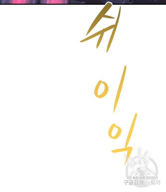 최종보스 공대장 74화 82