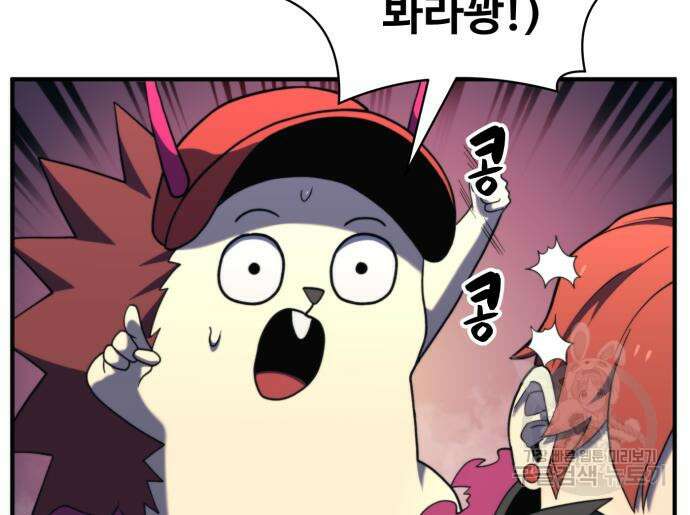 최종보스 공대장 74화 90