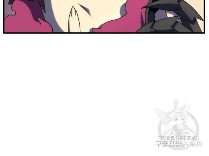 최종보스 공대장 74화 91
