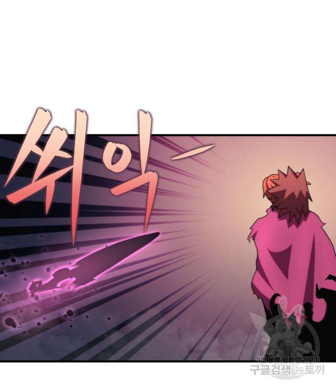 최종보스 공대장 74화 102