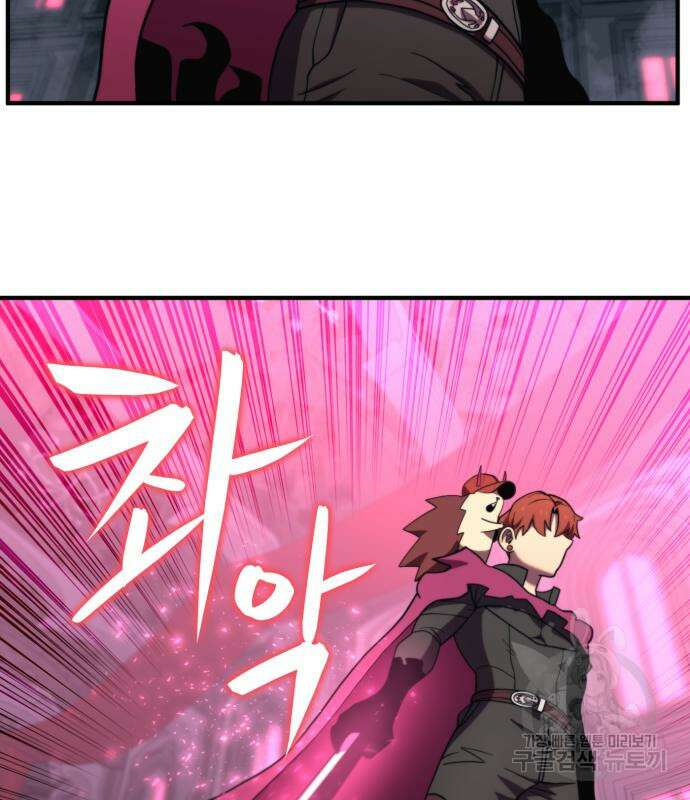 최종보스 공대장 74화 128