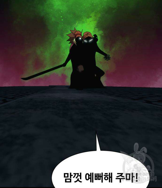 최종보스 공대장 74화 135