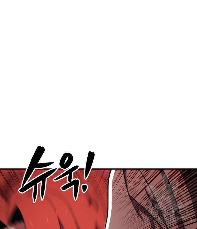 최종보스 공대장 74화 140