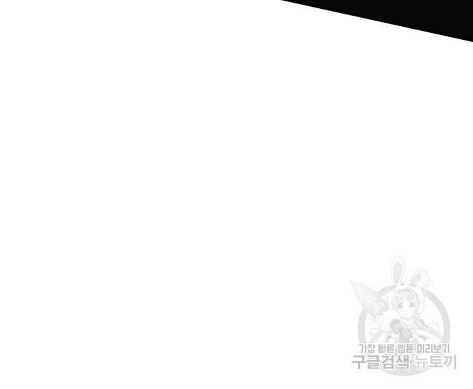 최종보스 공대장 74화 171