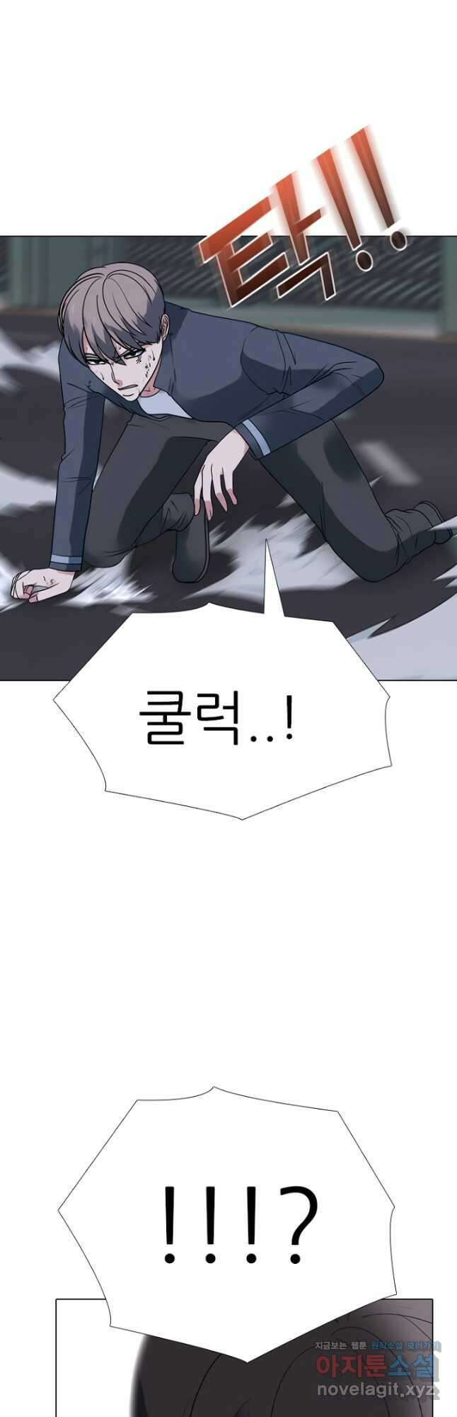 고교정점 368화 박정민 vs 진명수 최후의 싸움 7