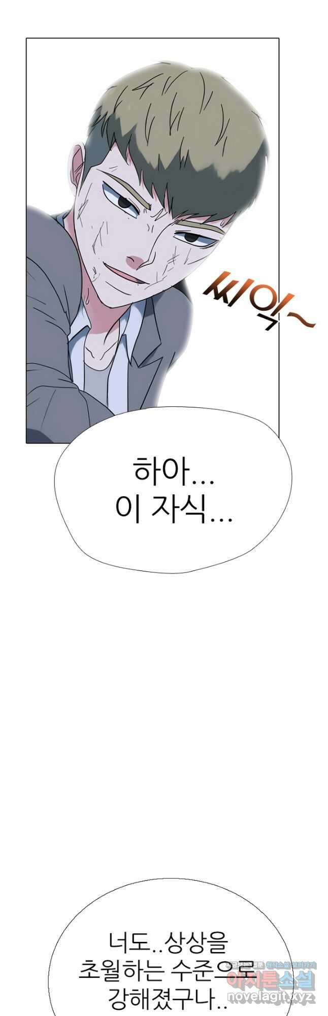 고교정점 368화 박정민 vs 진명수 최후의 싸움 11