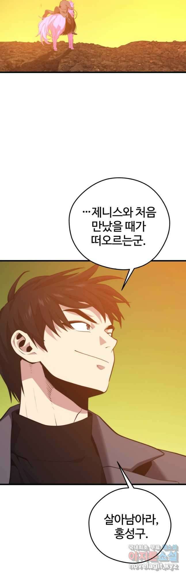 서울역 네크로맨서 89화 7