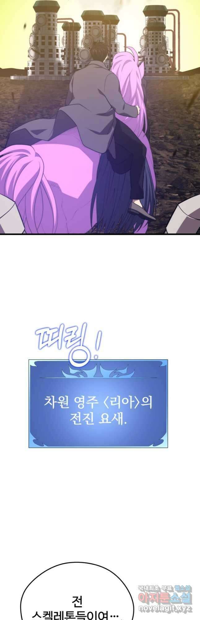 서울역 네크로맨서 89화 10