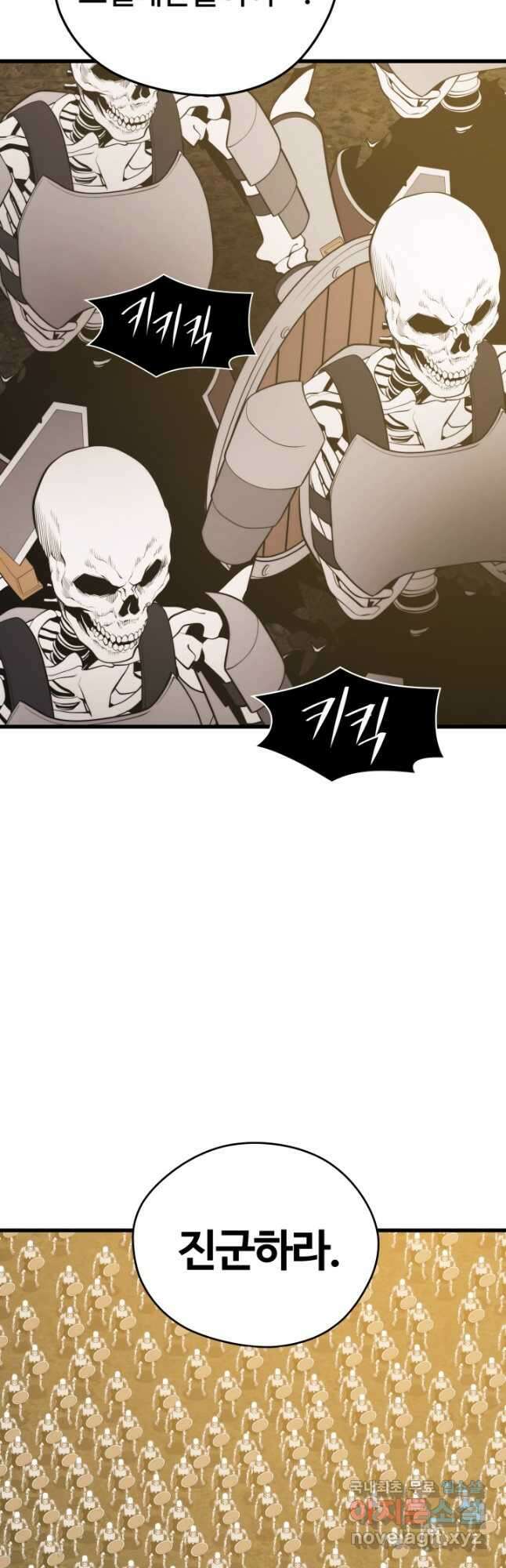 서울역 네크로맨서 89화 11