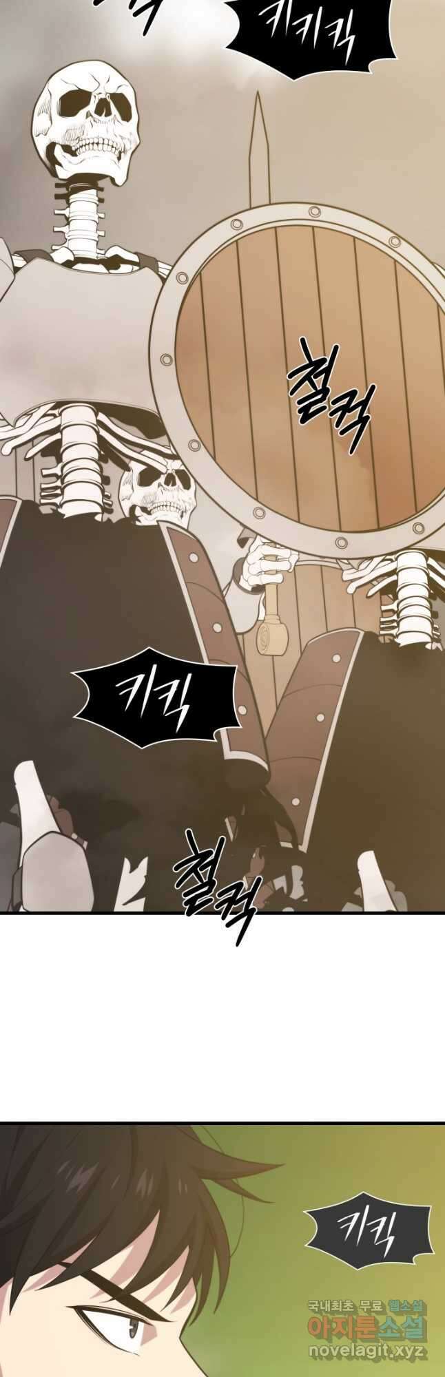서울역 네크로맨서 89화 13