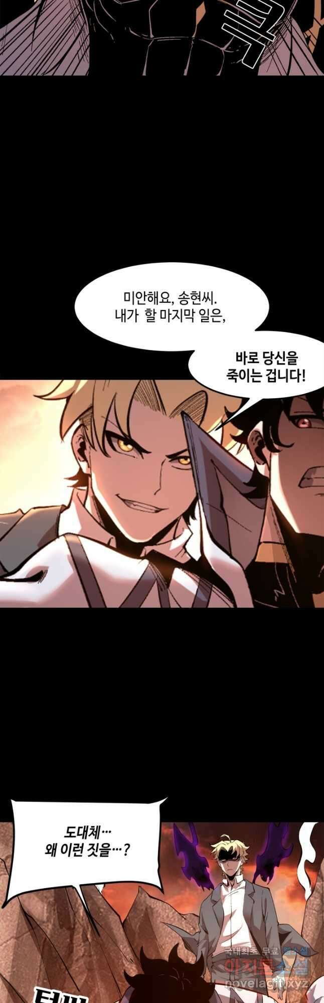 버그로 왕까지 85화 2