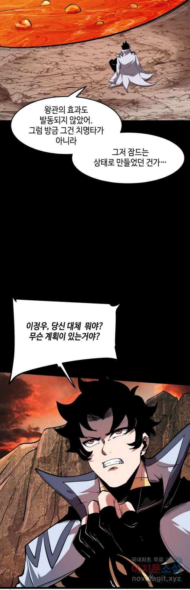 버그로 왕까지 85화 5