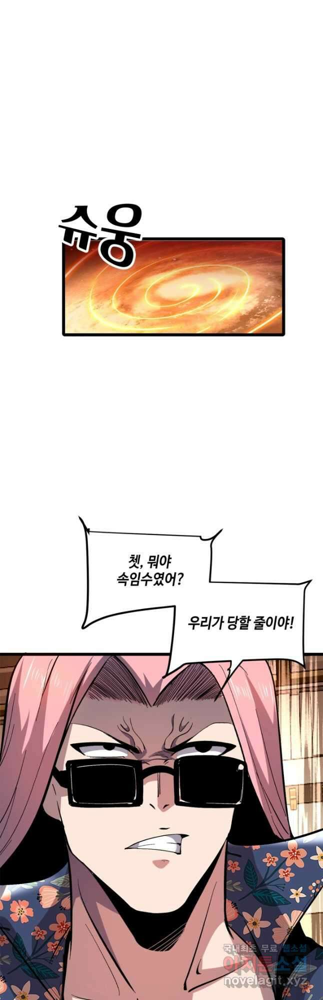 버그로 왕까지 85화 6