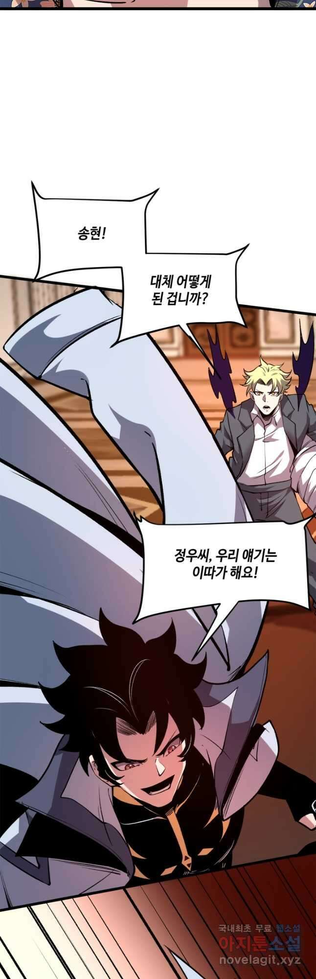 버그로 왕까지 85화 7