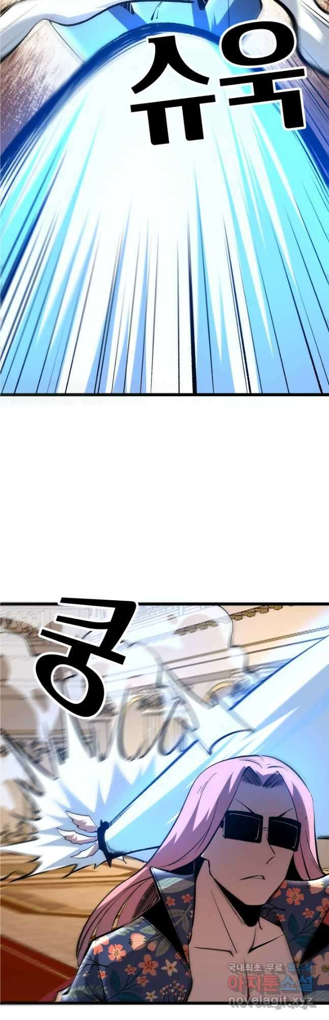 버그로 왕까지 85화 12