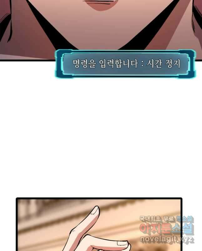 버그로 왕까지 85화 15