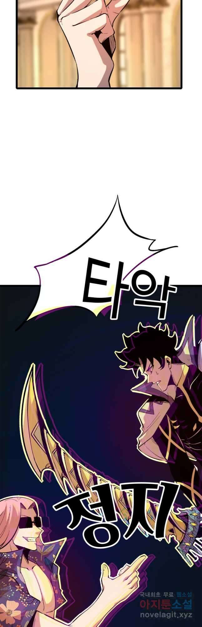 버그로 왕까지 85화 16