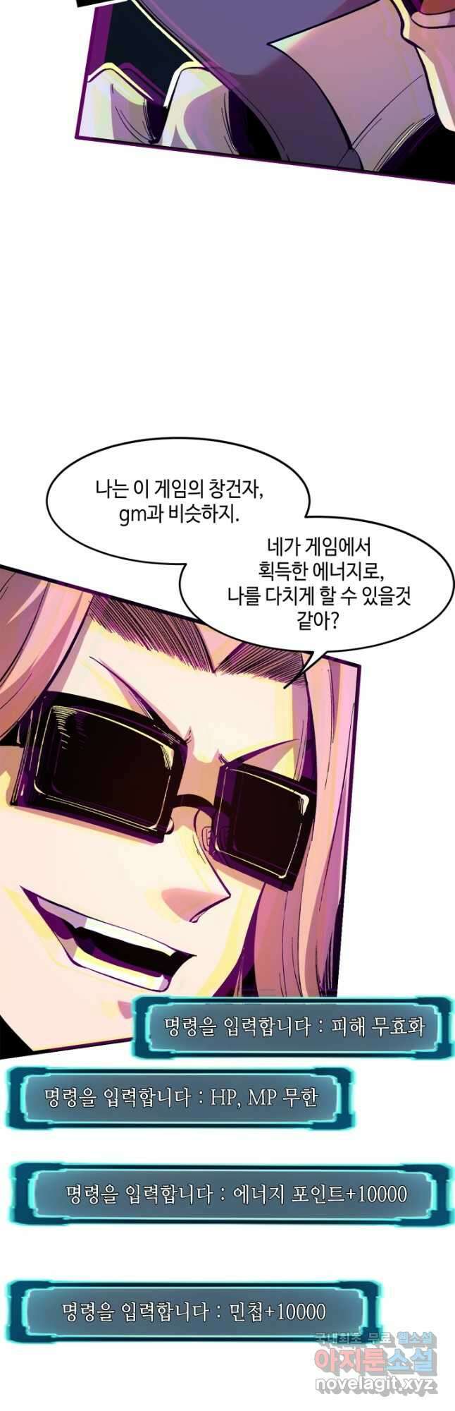 버그로 왕까지 85화 18