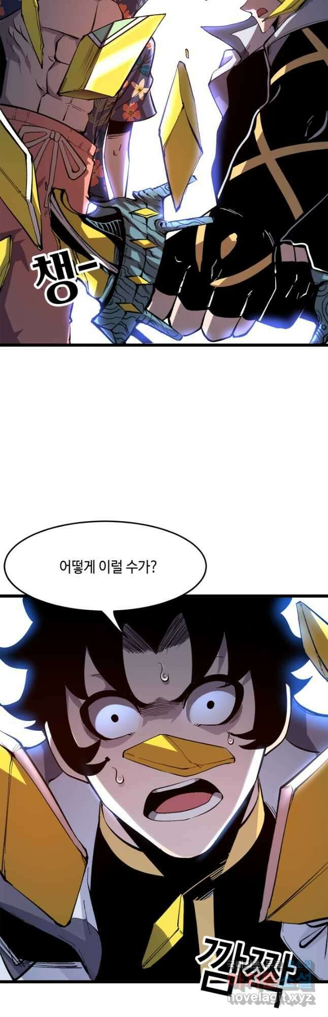버그로 왕까지 85화 20
