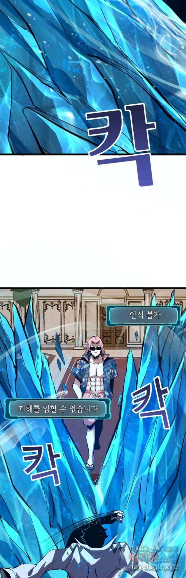 버그로 왕까지 85화 23