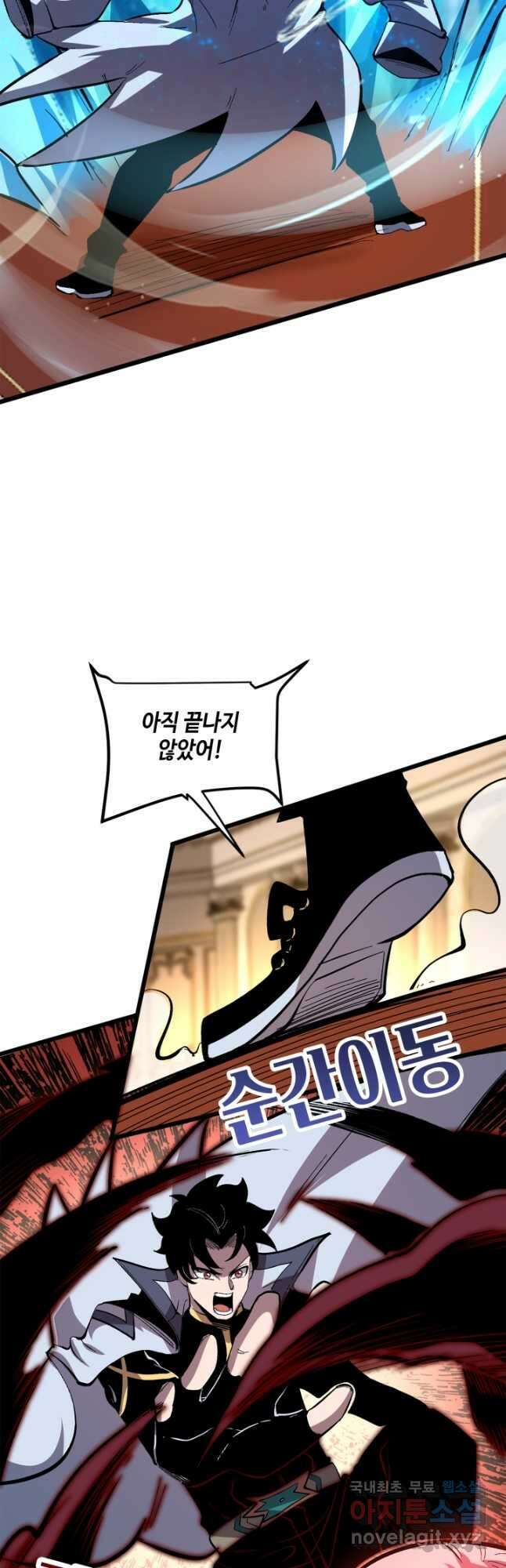 버그로 왕까지 85화 24