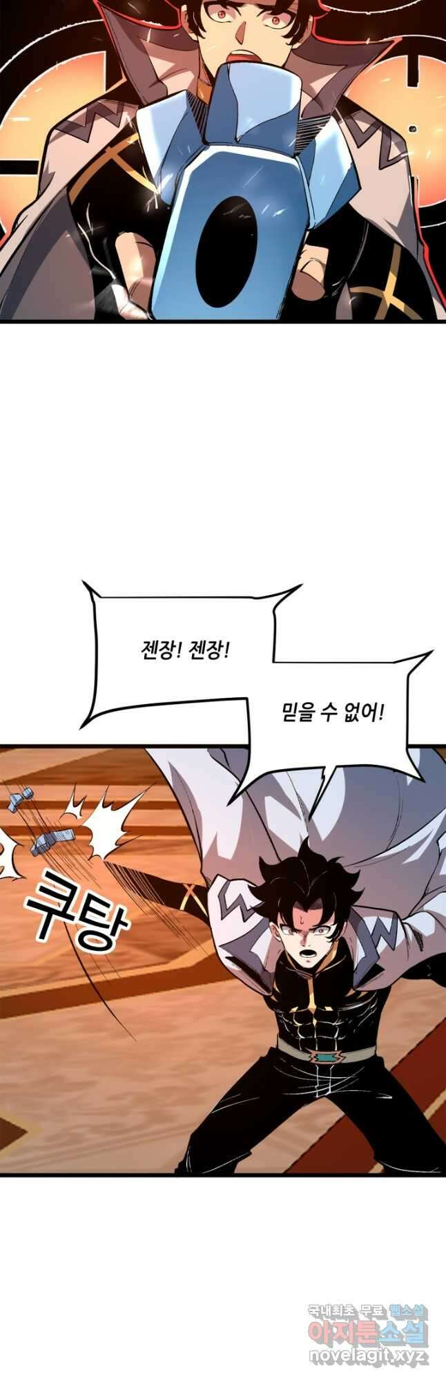 버그로 왕까지 85화 28