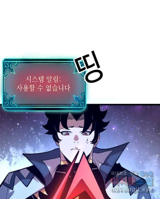 버그로 왕까지 85화 30