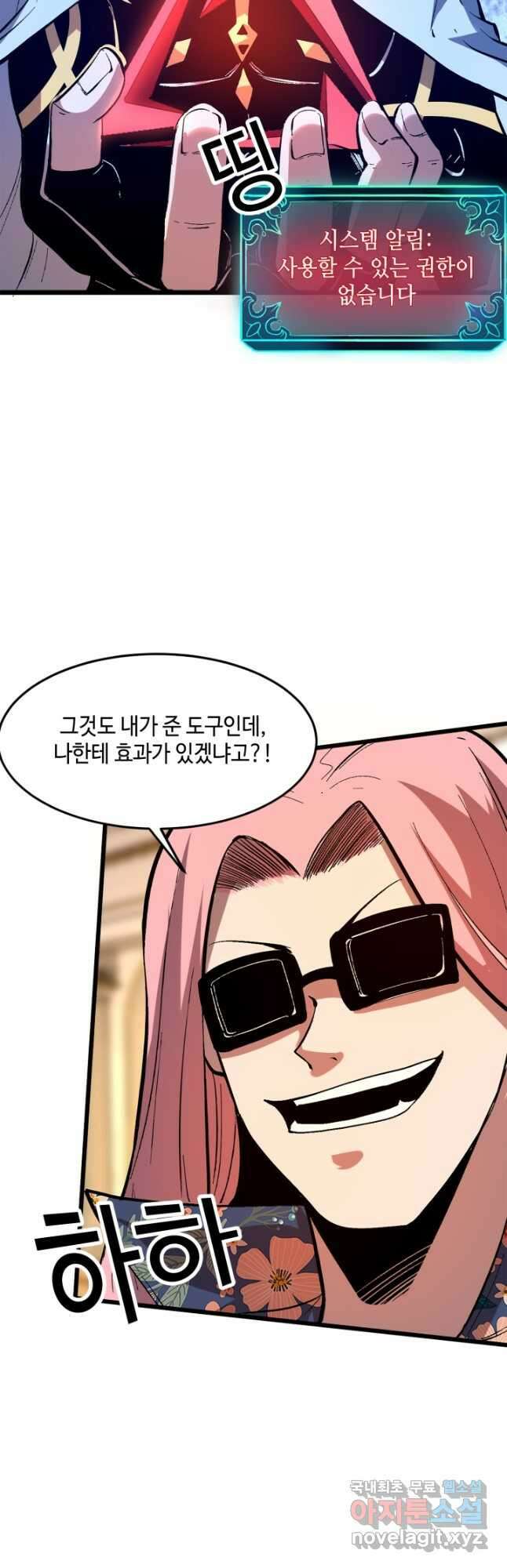 버그로 왕까지 85화 31
