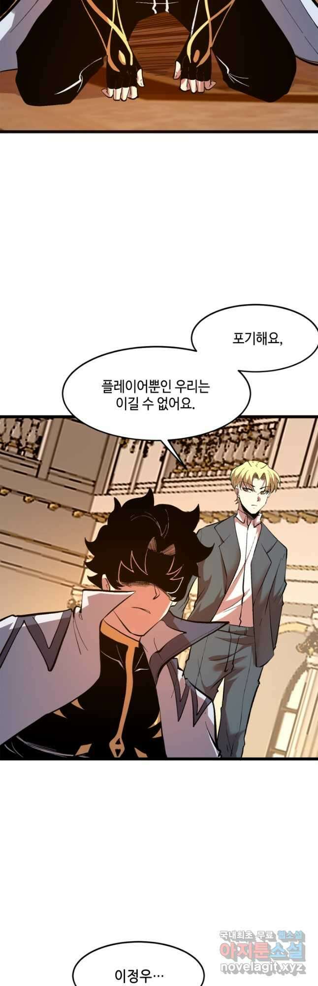 버그로 왕까지 85화 33