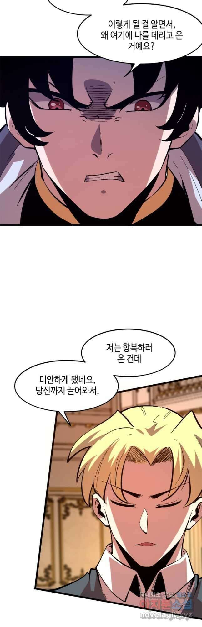 버그로 왕까지 85화 34