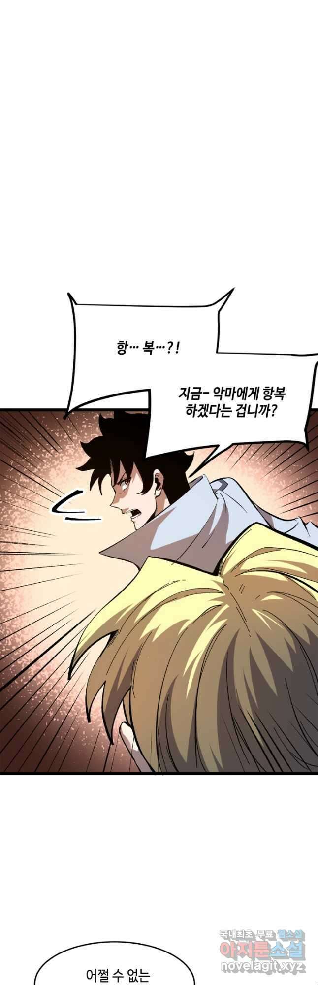버그로 왕까지 85화 35