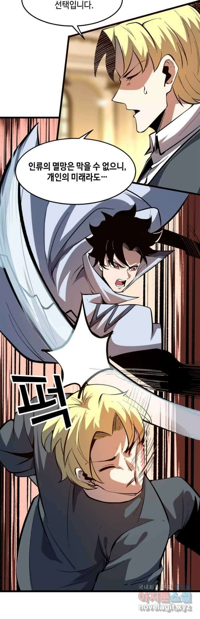 버그로 왕까지 85화 36