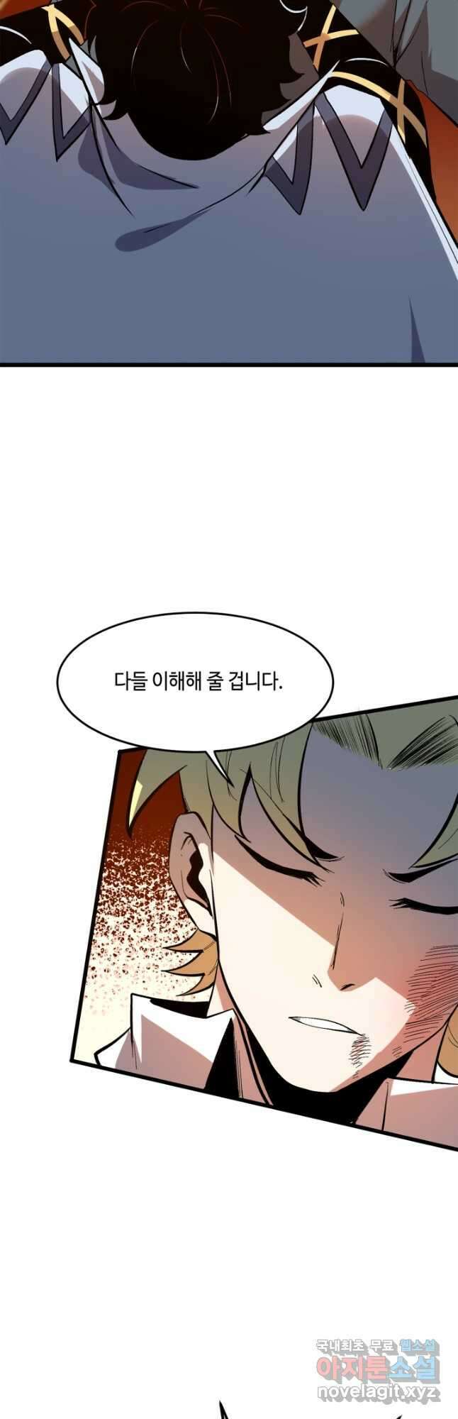 버그로 왕까지 85화 38
