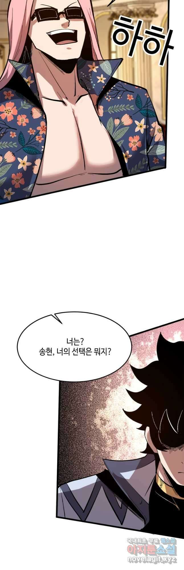 버그로 왕까지 85화 41