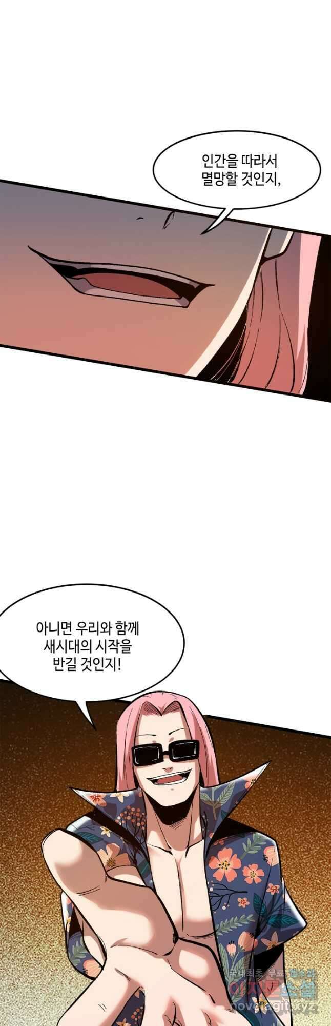 버그로 왕까지 85화 42