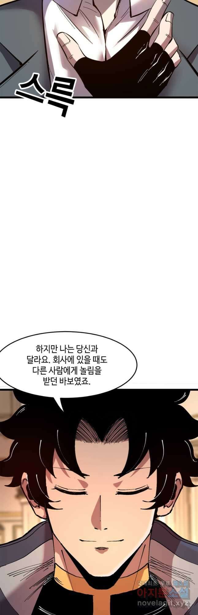 버그로 왕까지 85화 44