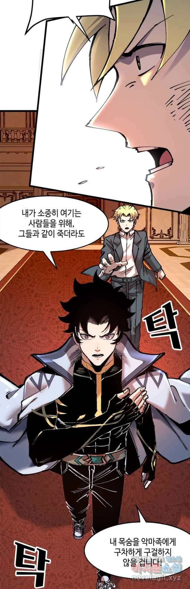 버그로 왕까지 85화 46