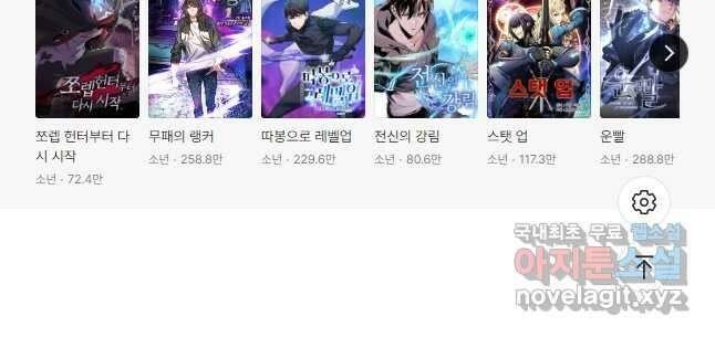 버그로 왕까지 85화 48
