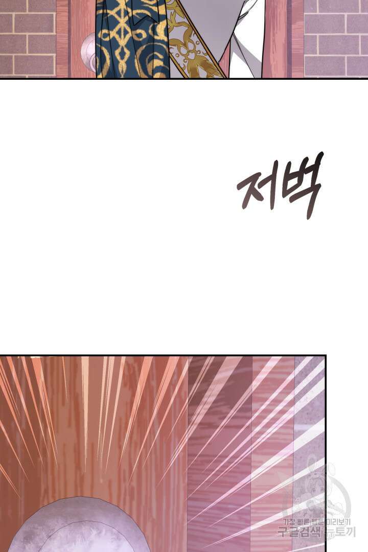 나의 황제께 붉은 월계수 꽃을 50화 시즌1 마침 48