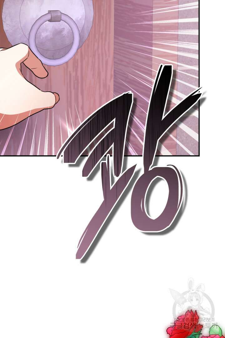 나의 황제께 붉은 월계수 꽃을 50화 시즌1 마침 49