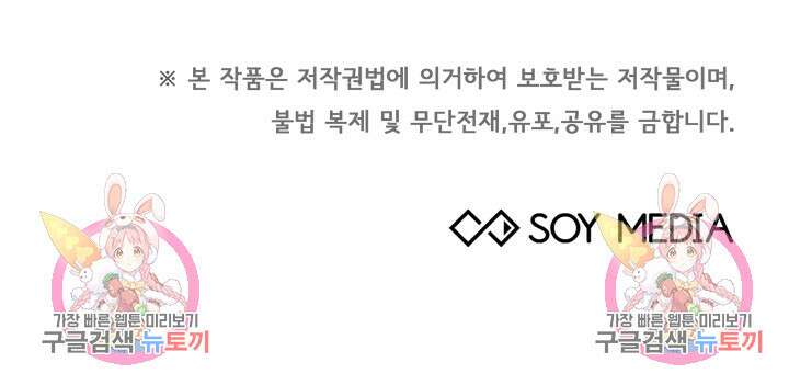 나의 황제께 붉은 월계수 꽃을 50화 시즌1 마침 106