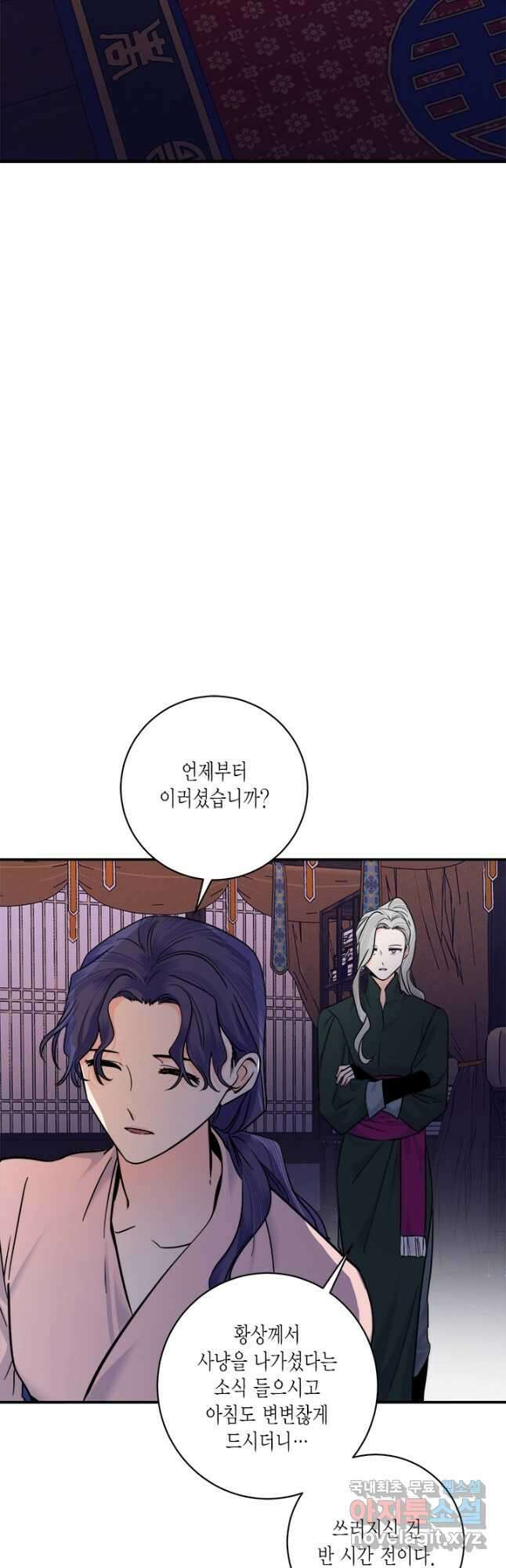 연록흔 167화 묵홍 2