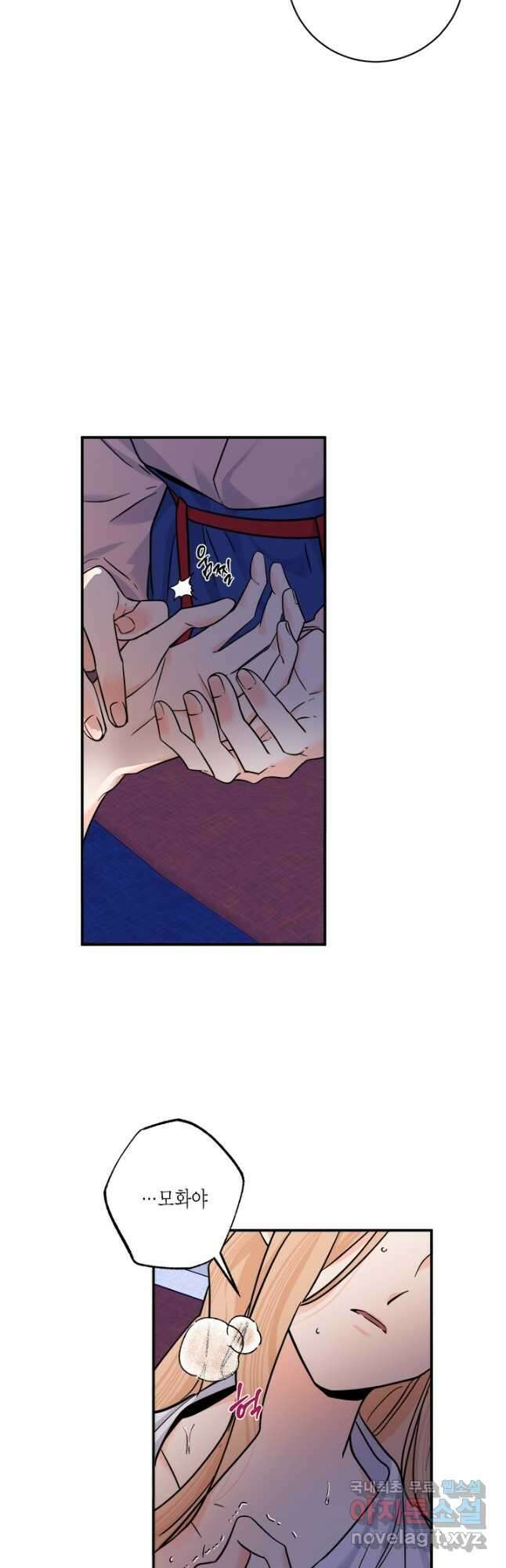 연록흔 167화 묵홍 3